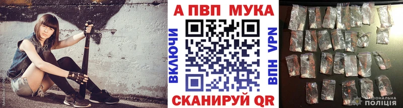 Купить закладки  Баксан  А ПВП СК 