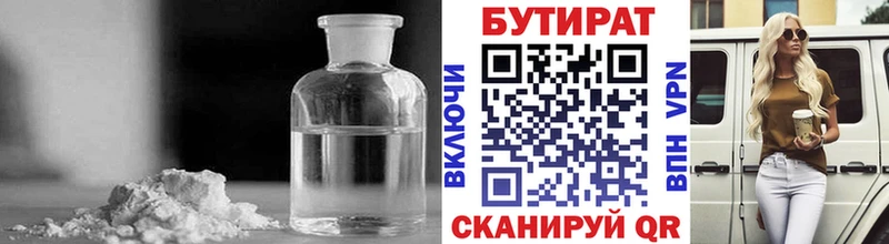 Купить Баксан Бутират бутик