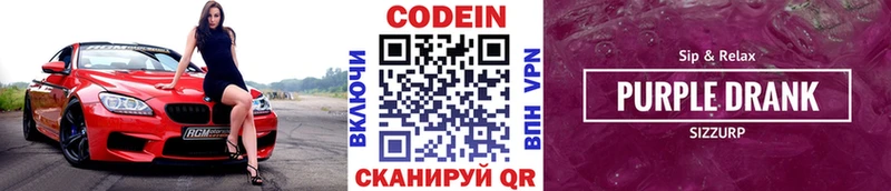 Codein напиток Lean (лин)  Купить  Баксан 