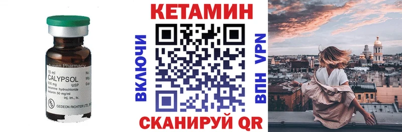 Купить  Баксан  Кетамин VHQ 