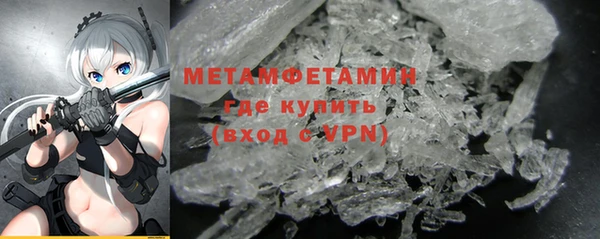 первитин Беломорск
