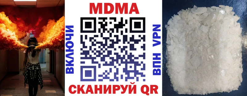 Купить закладки  Баксан  MDMA кристаллы 