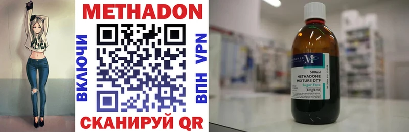 МЕТАДОН methadone  Купить  Баксан 